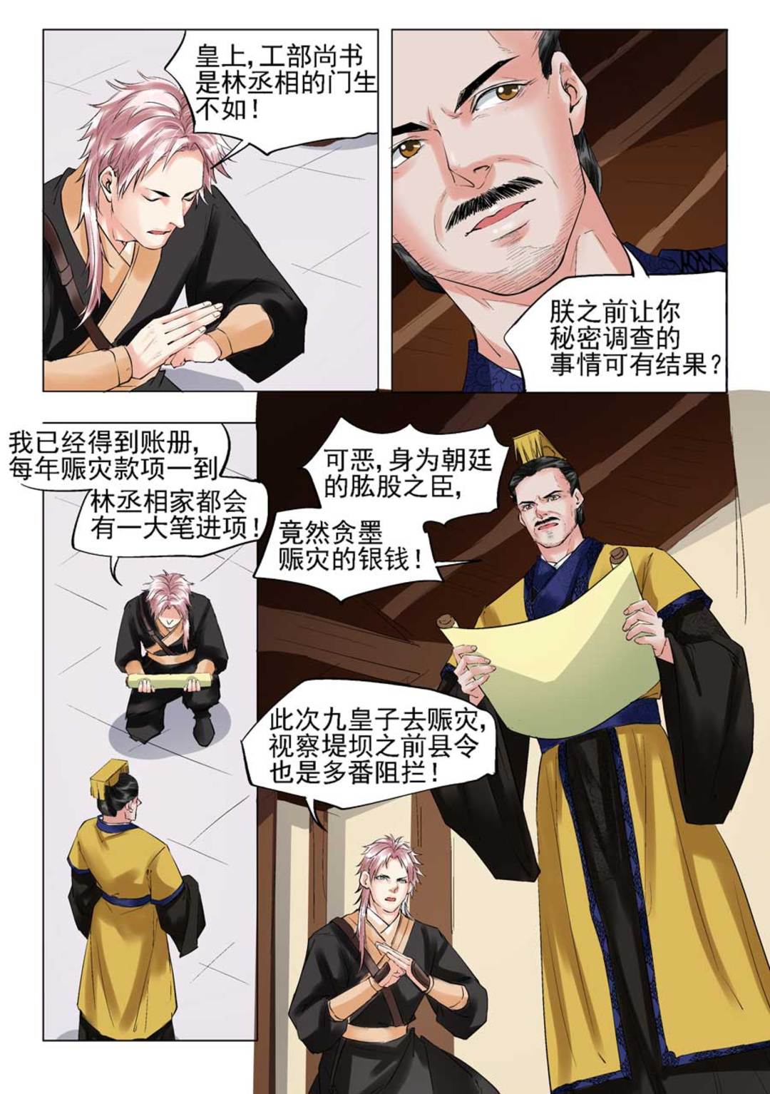 漫画图片