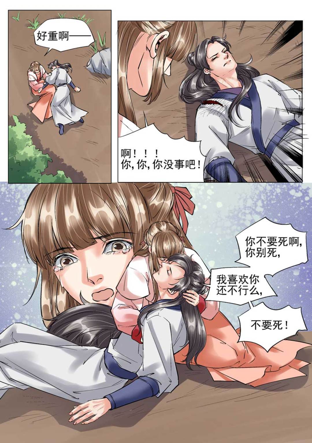 漫画图片