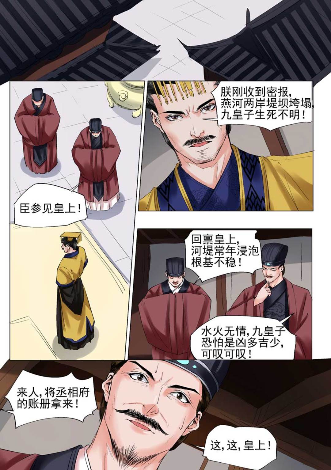 漫画图片