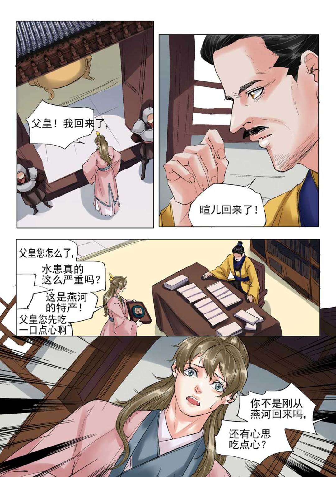 漫画图片