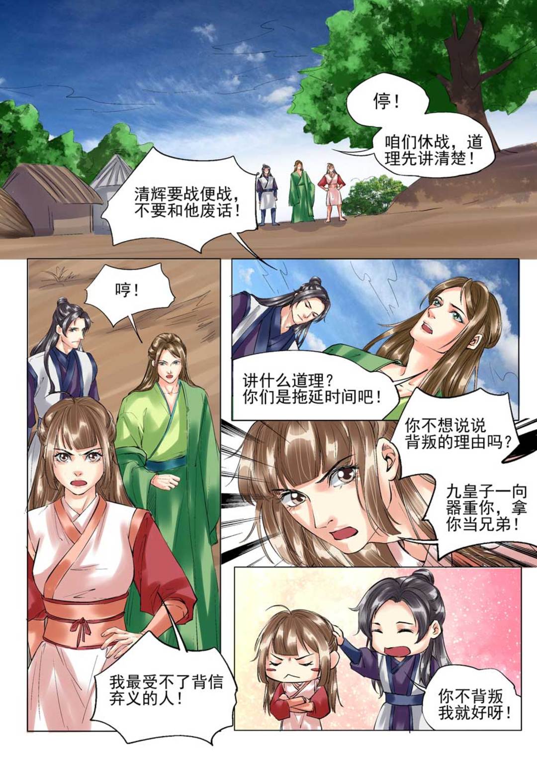 漫画图片