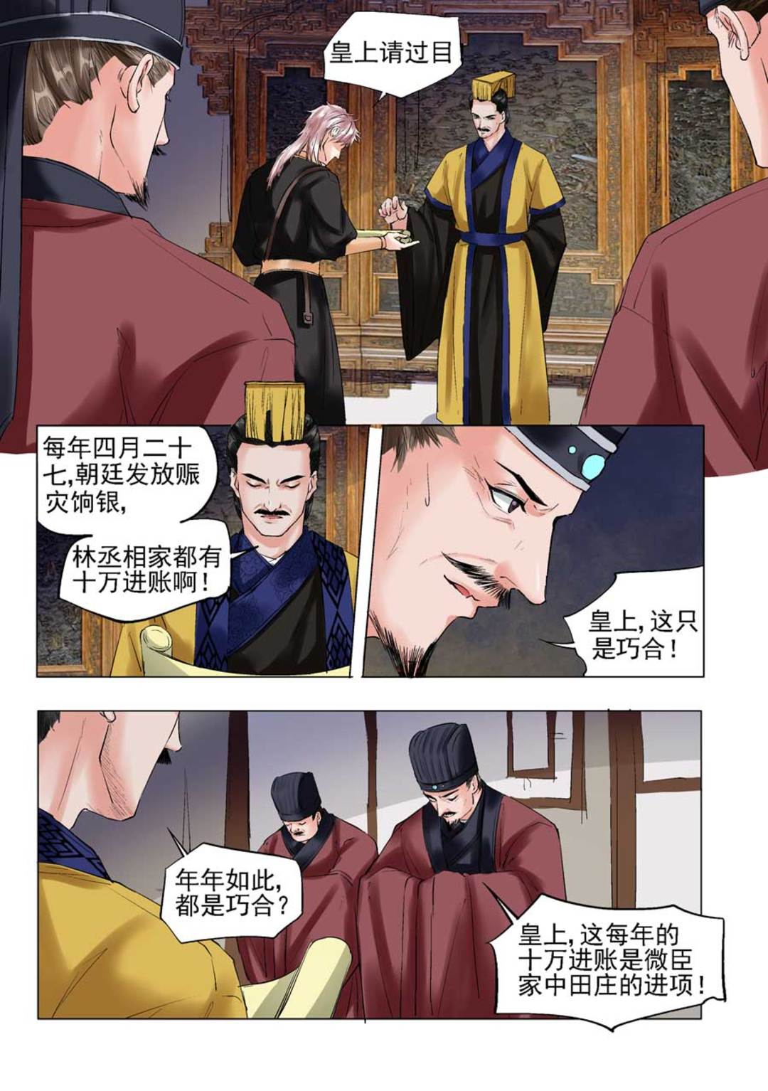 漫画图片