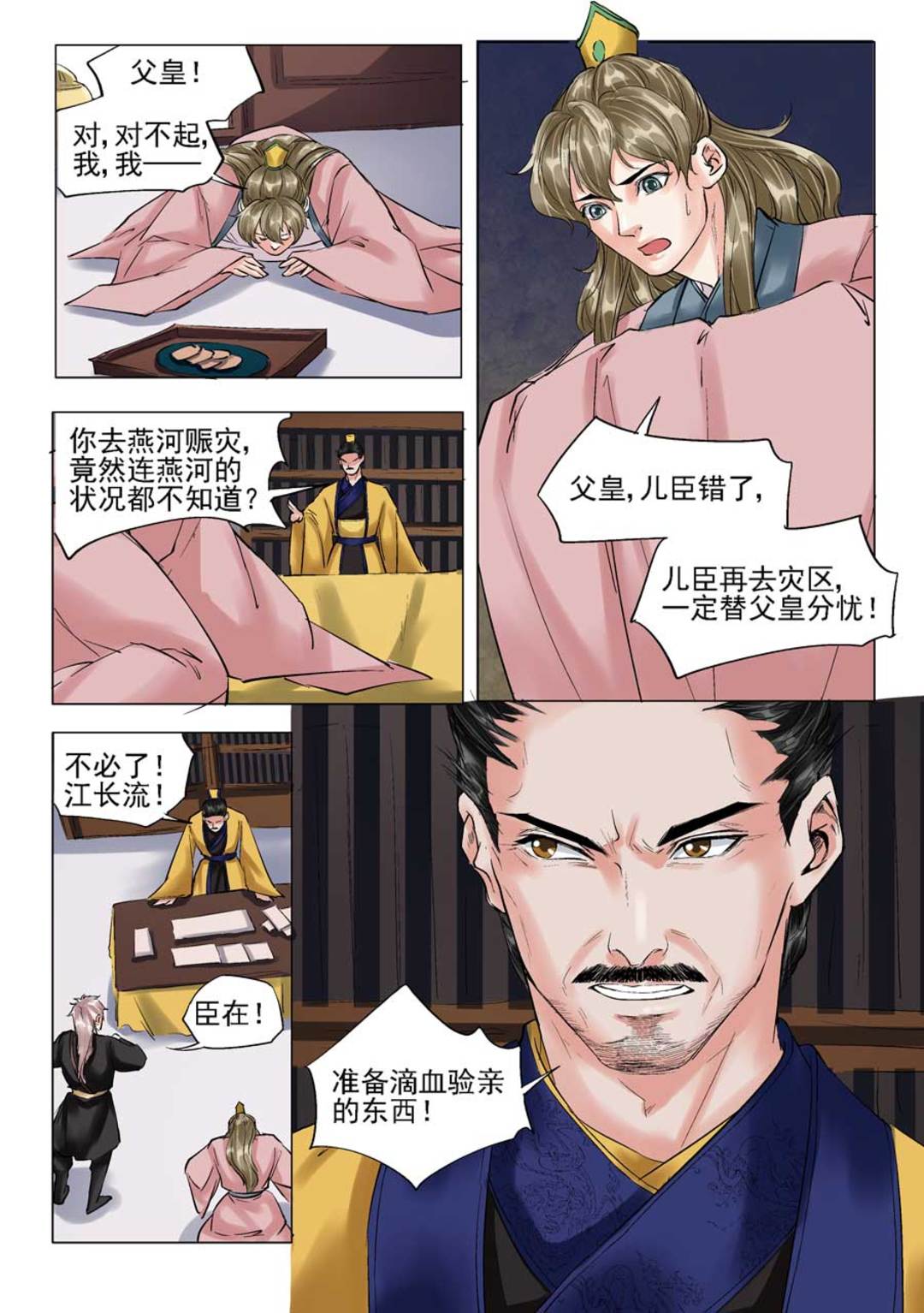 漫画图片