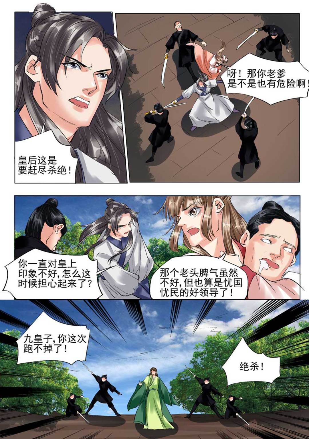 漫画图片