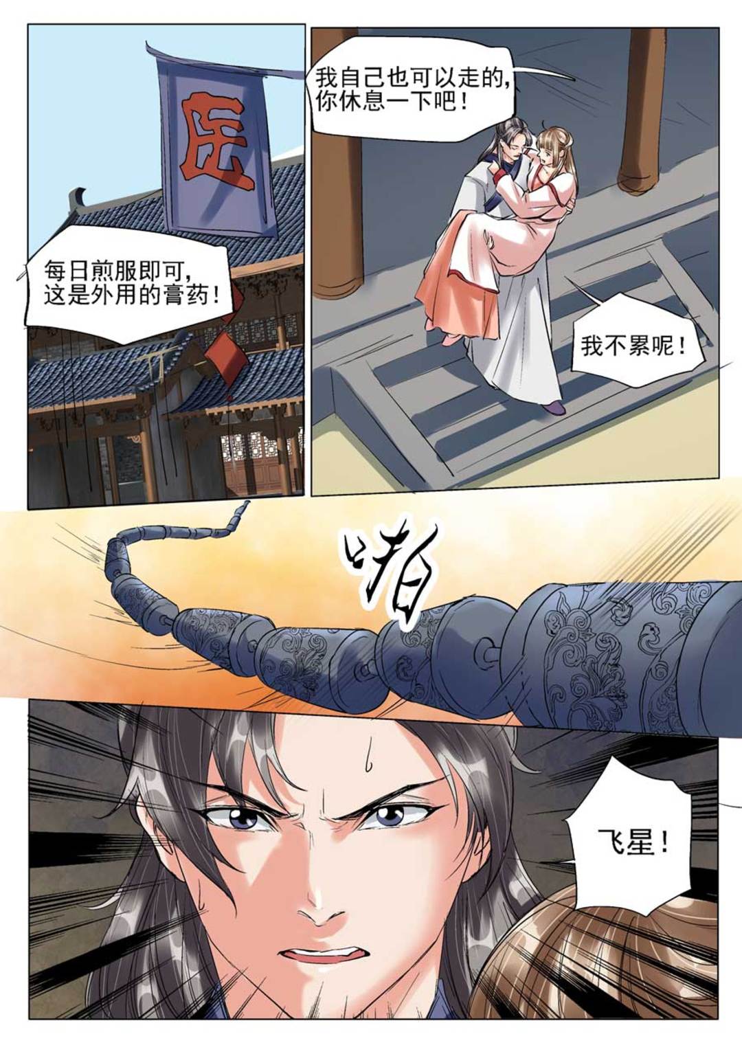 漫画图片
