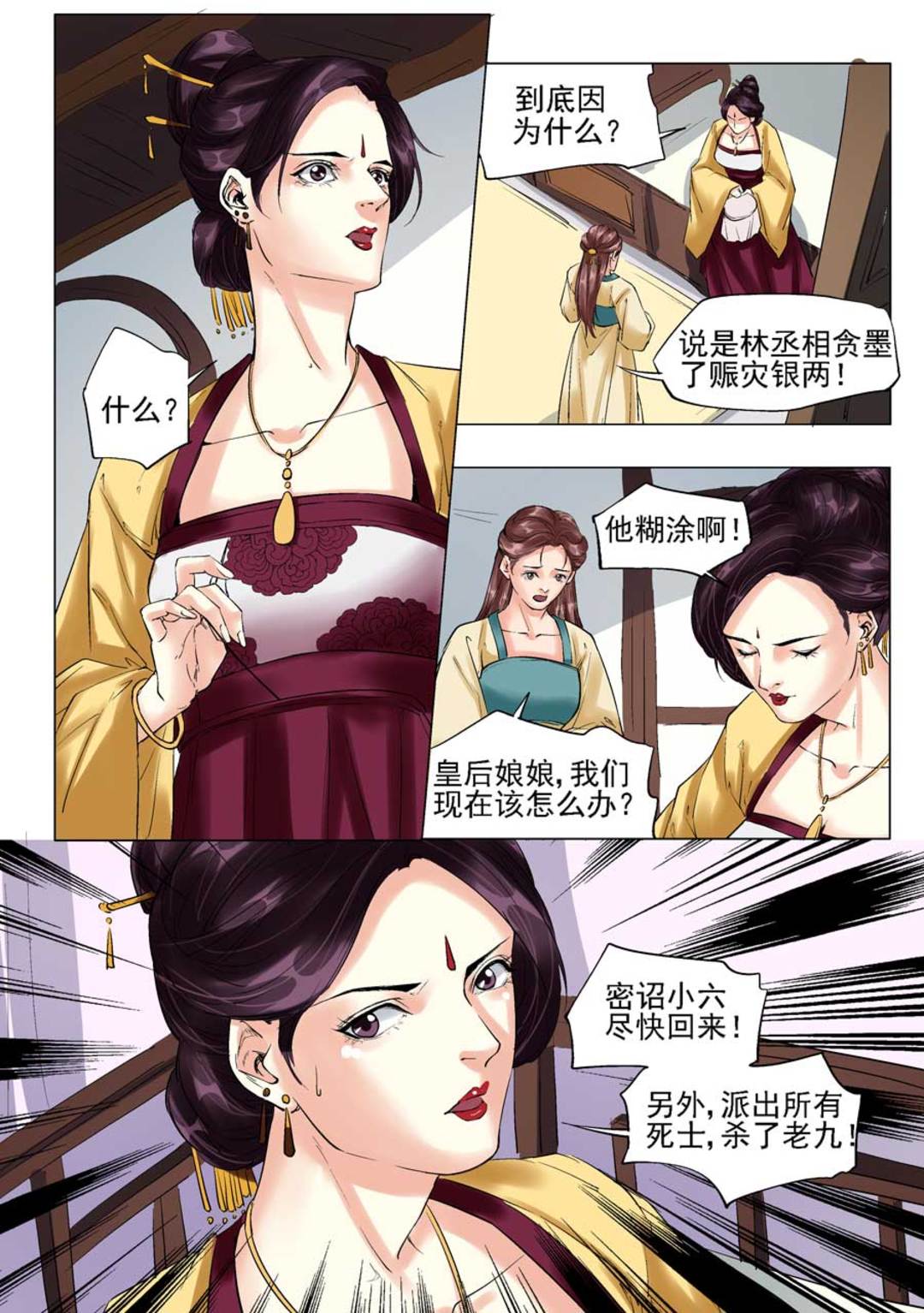 漫画图片