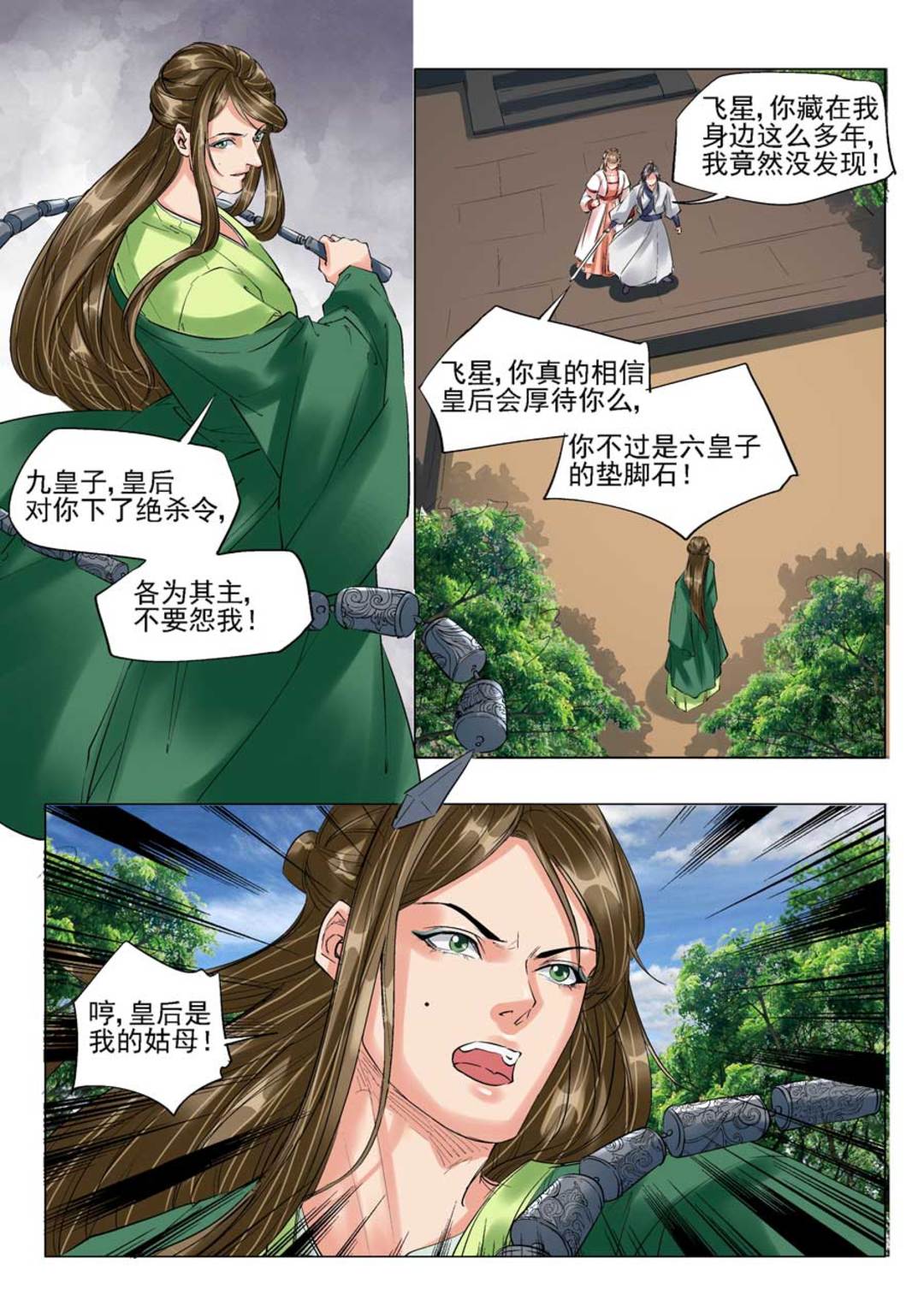 漫画图片