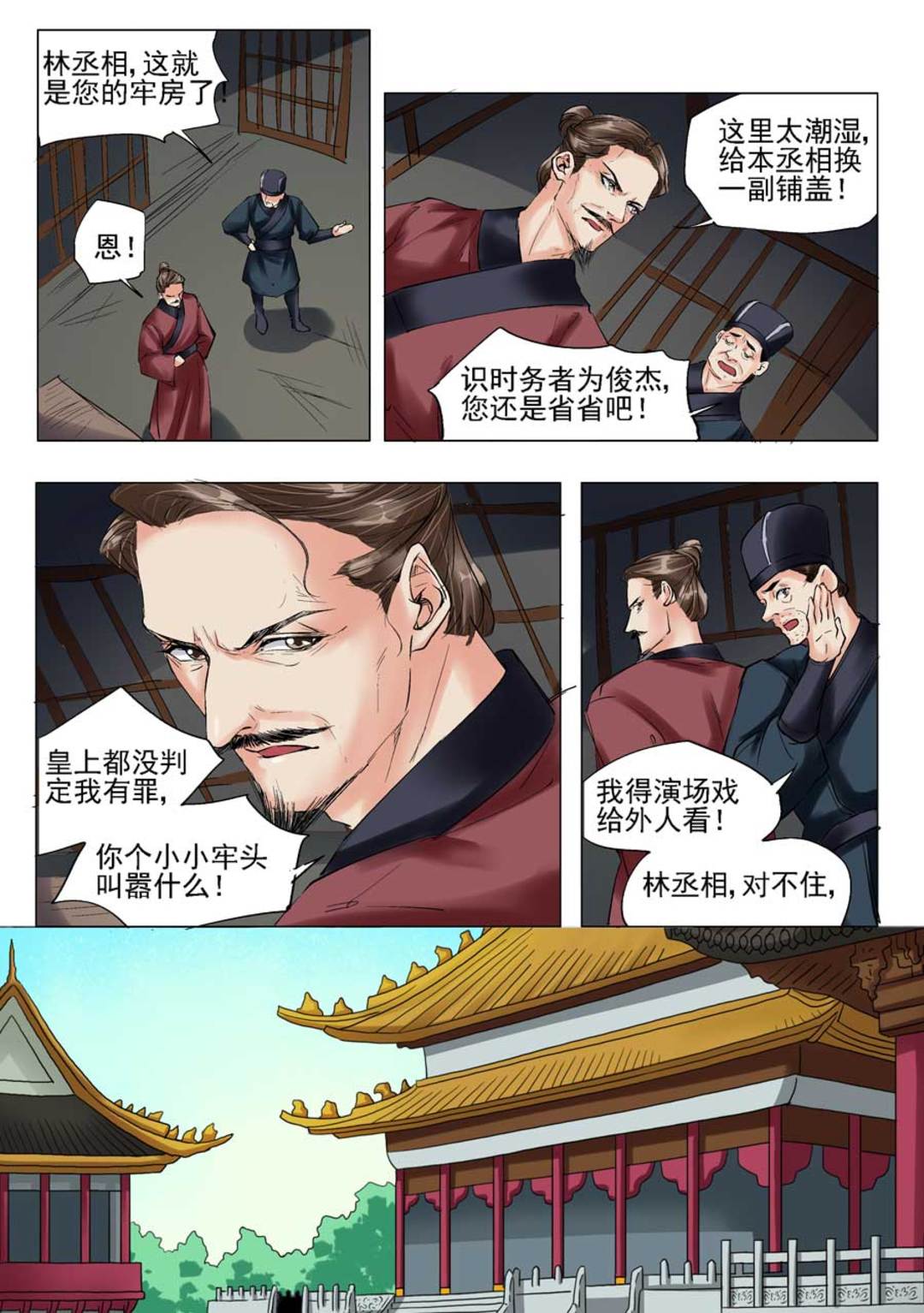 漫画图片