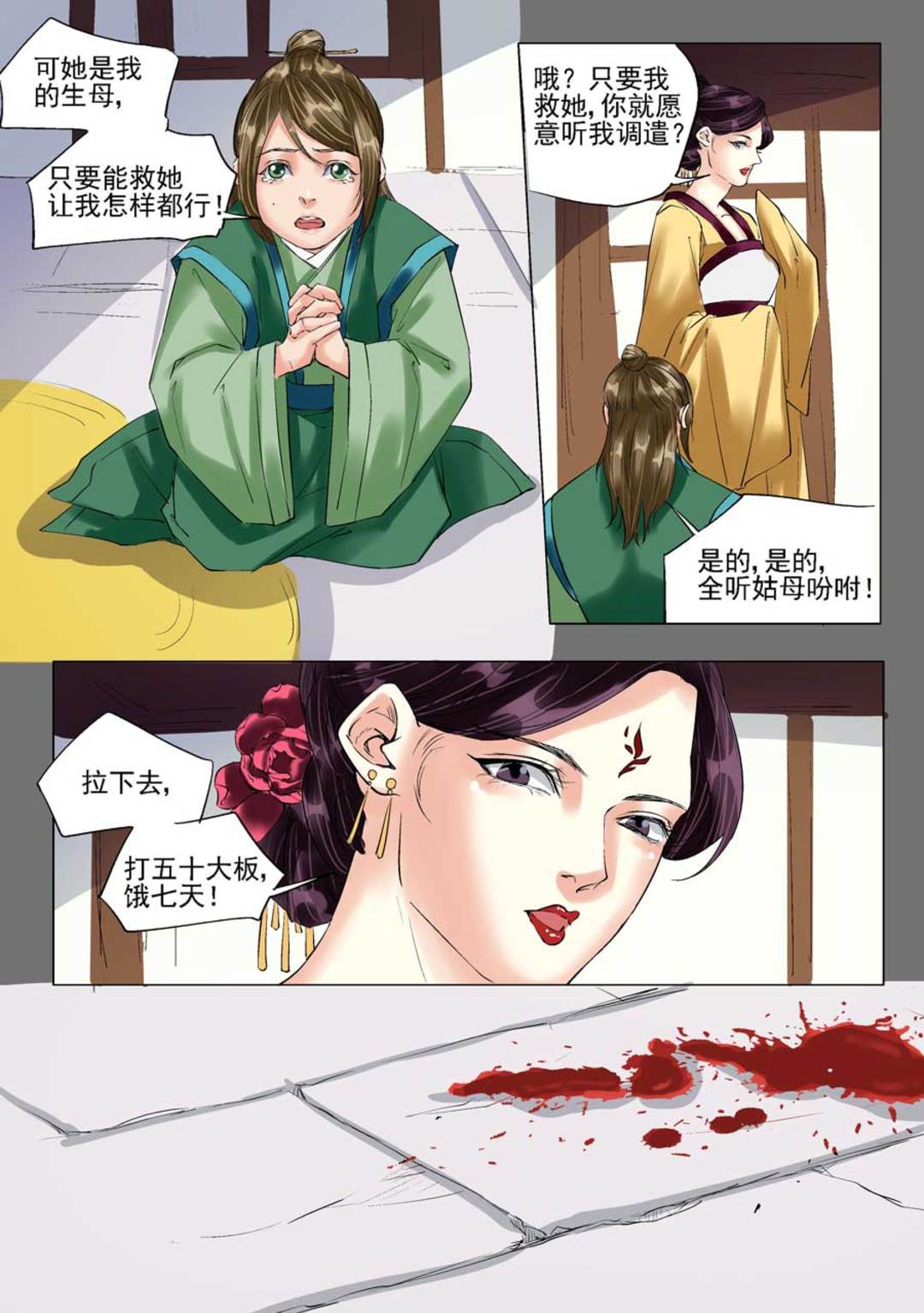 漫画图片