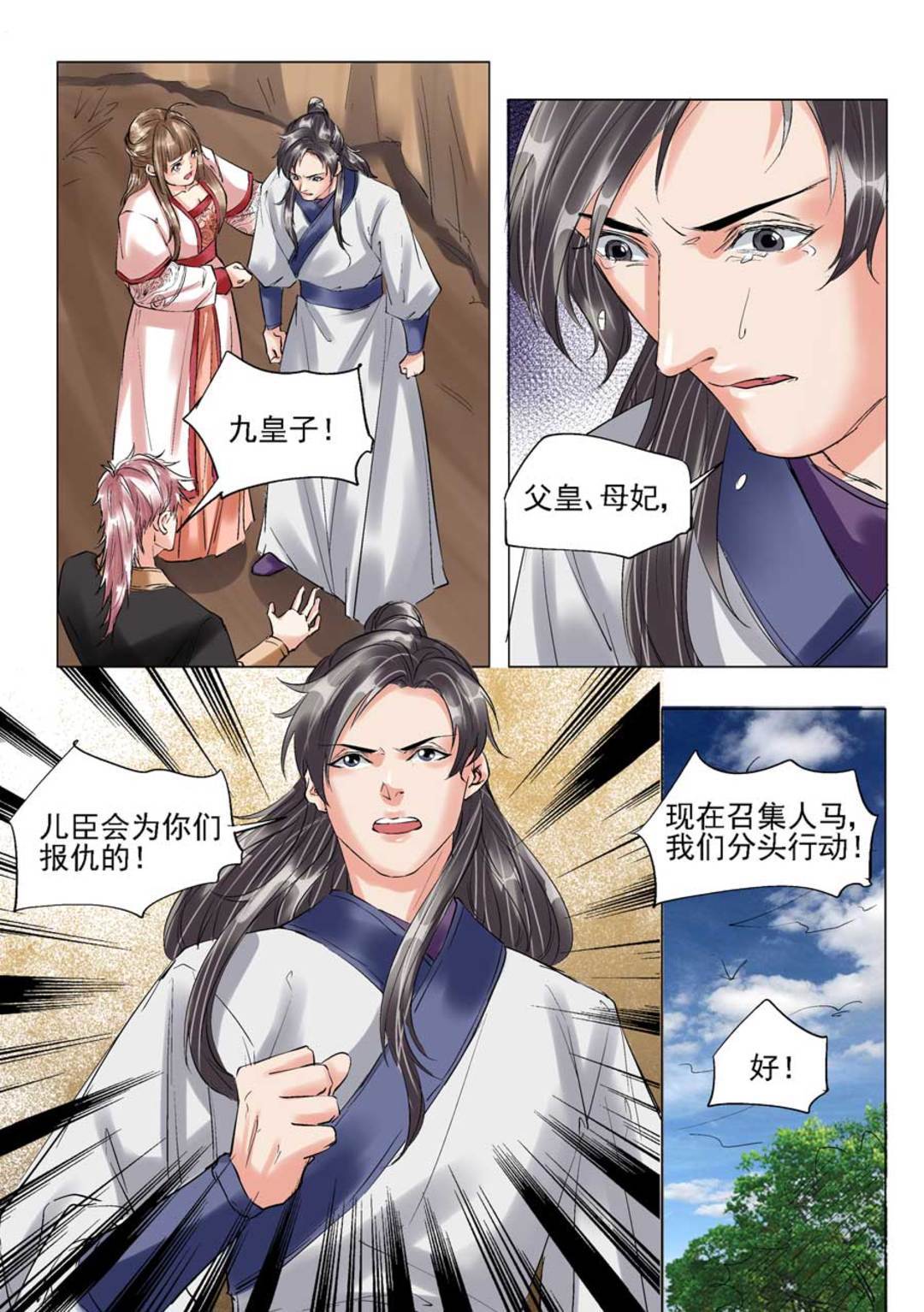 漫画图片