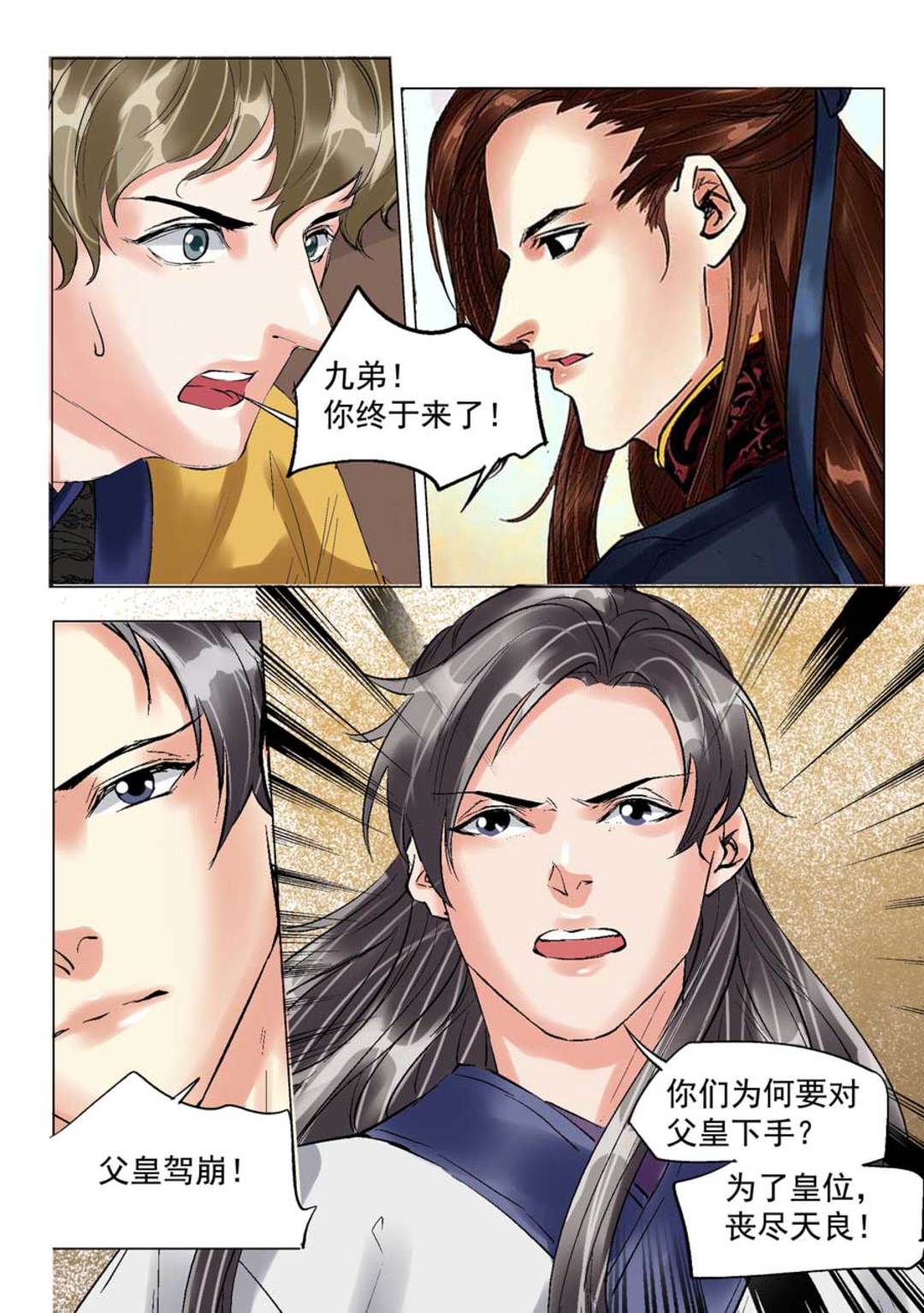 漫画图片