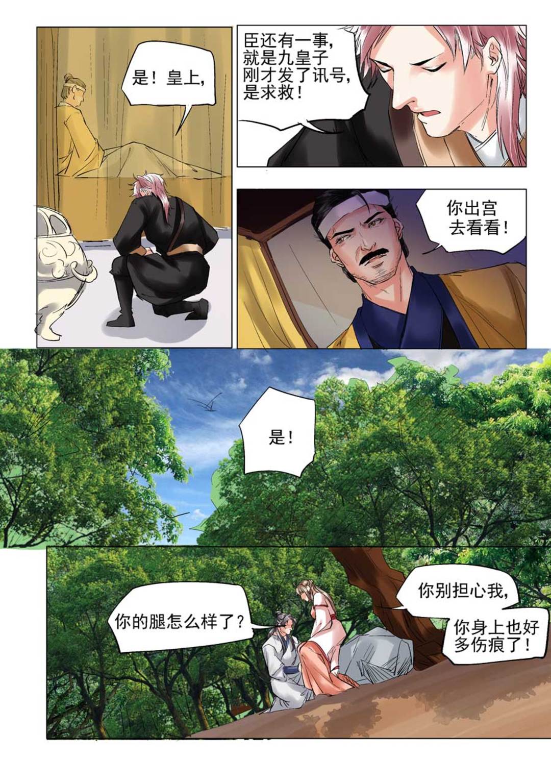 漫画图片