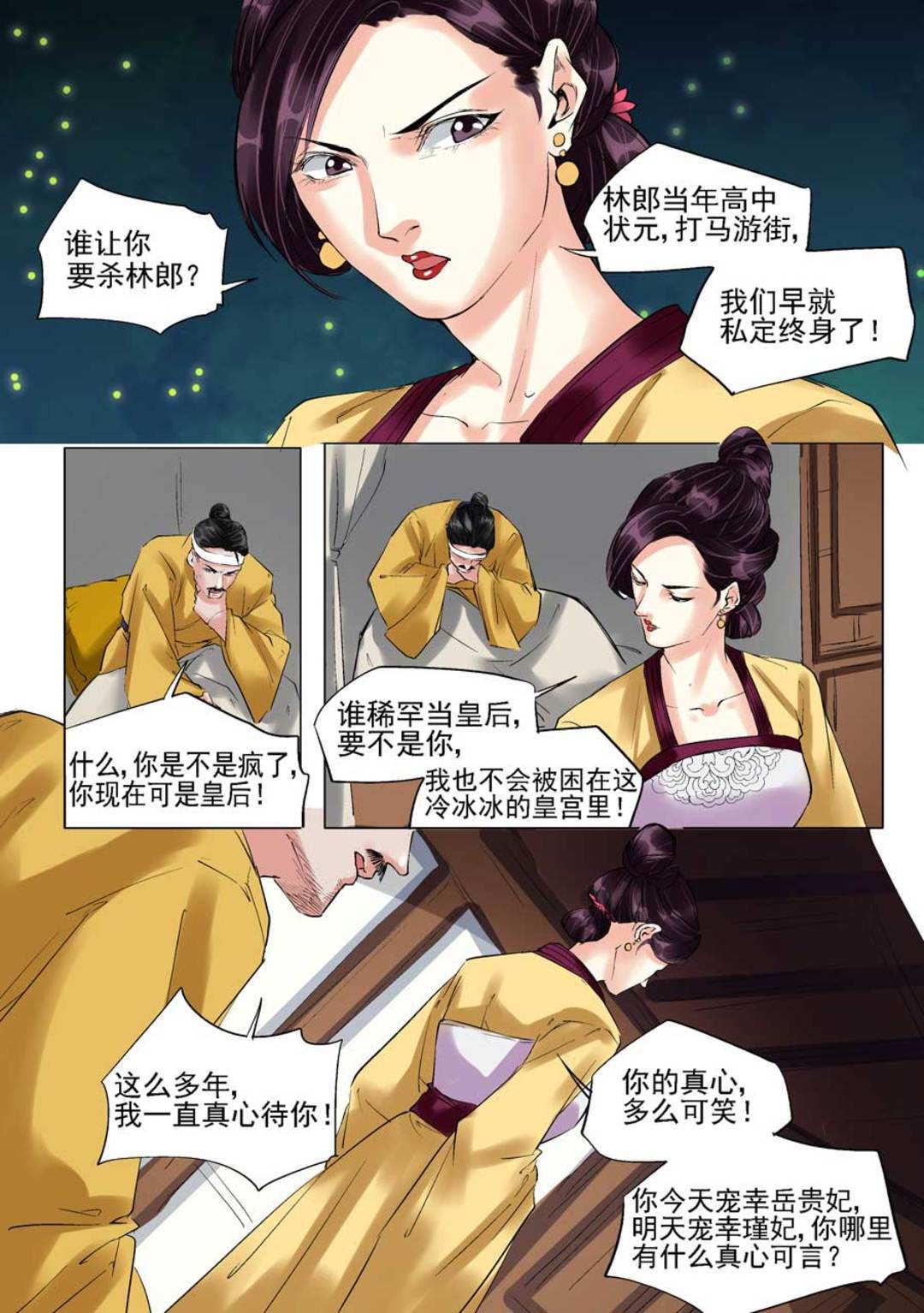 漫画图片