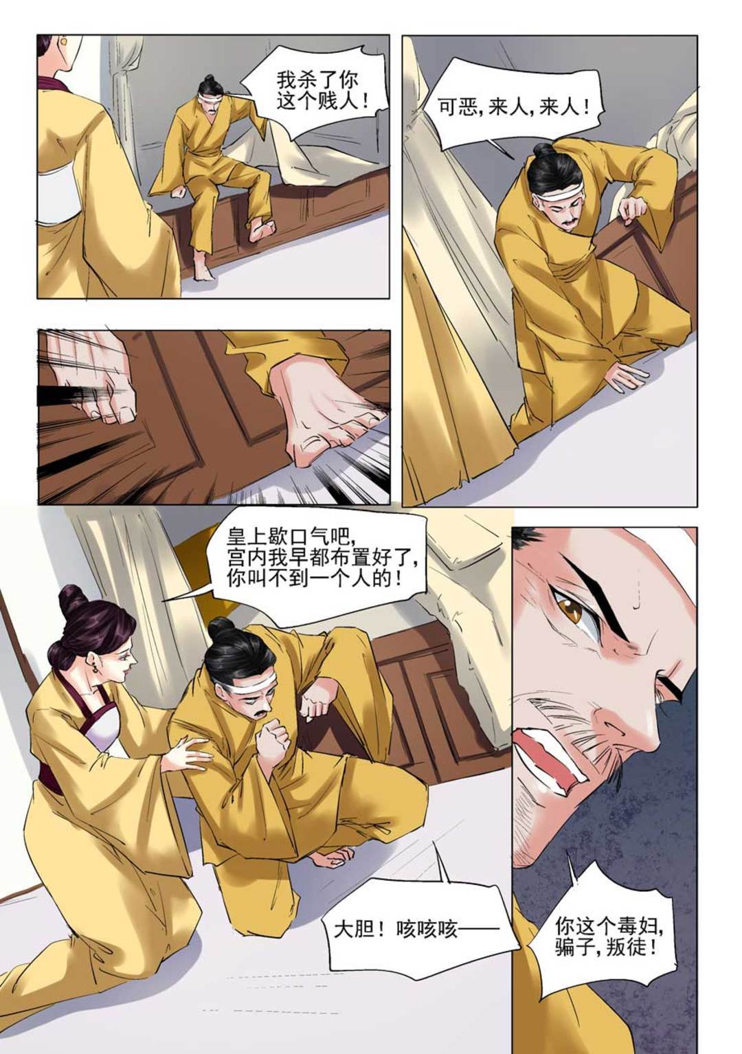 漫画图片