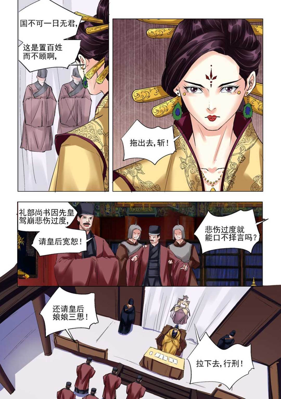 漫画图片