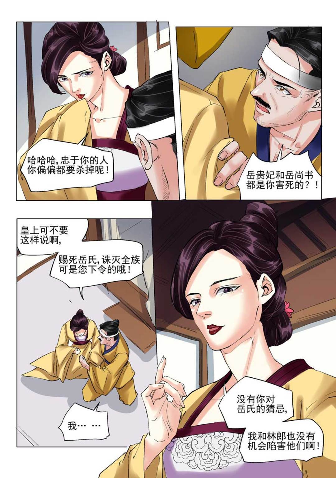 漫画图片