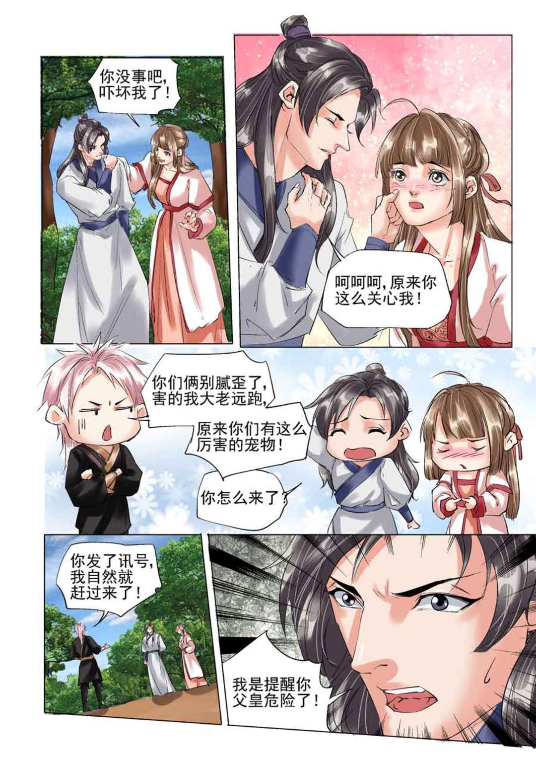 漫画图片