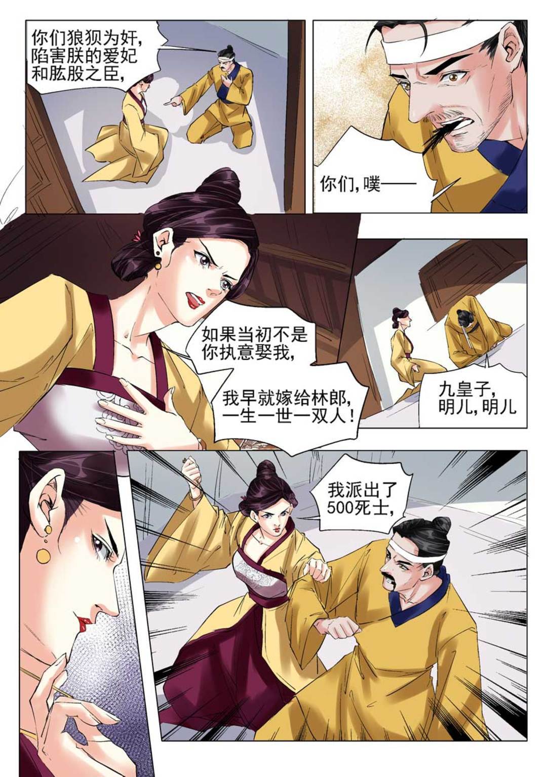 漫画图片