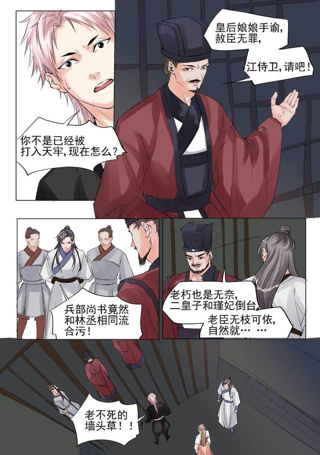 漫画图片