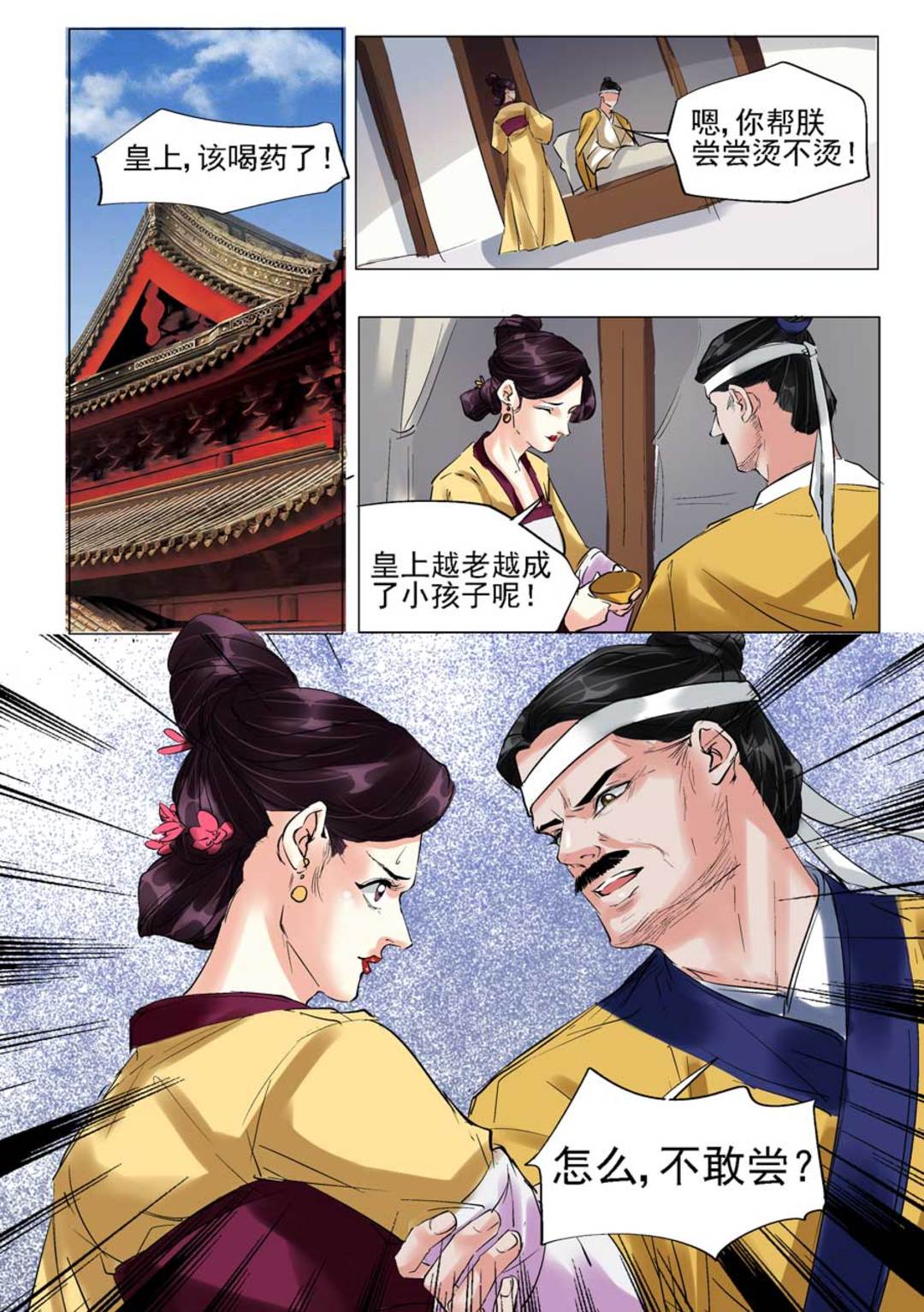 漫画图片