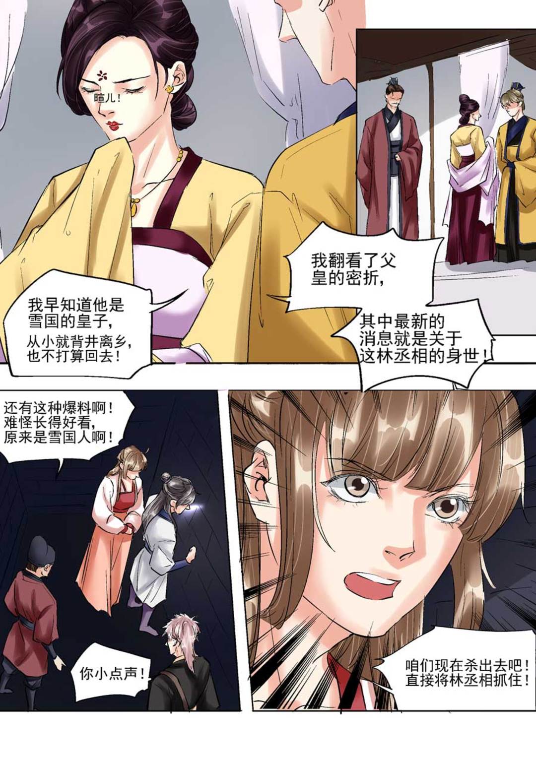漫画图片