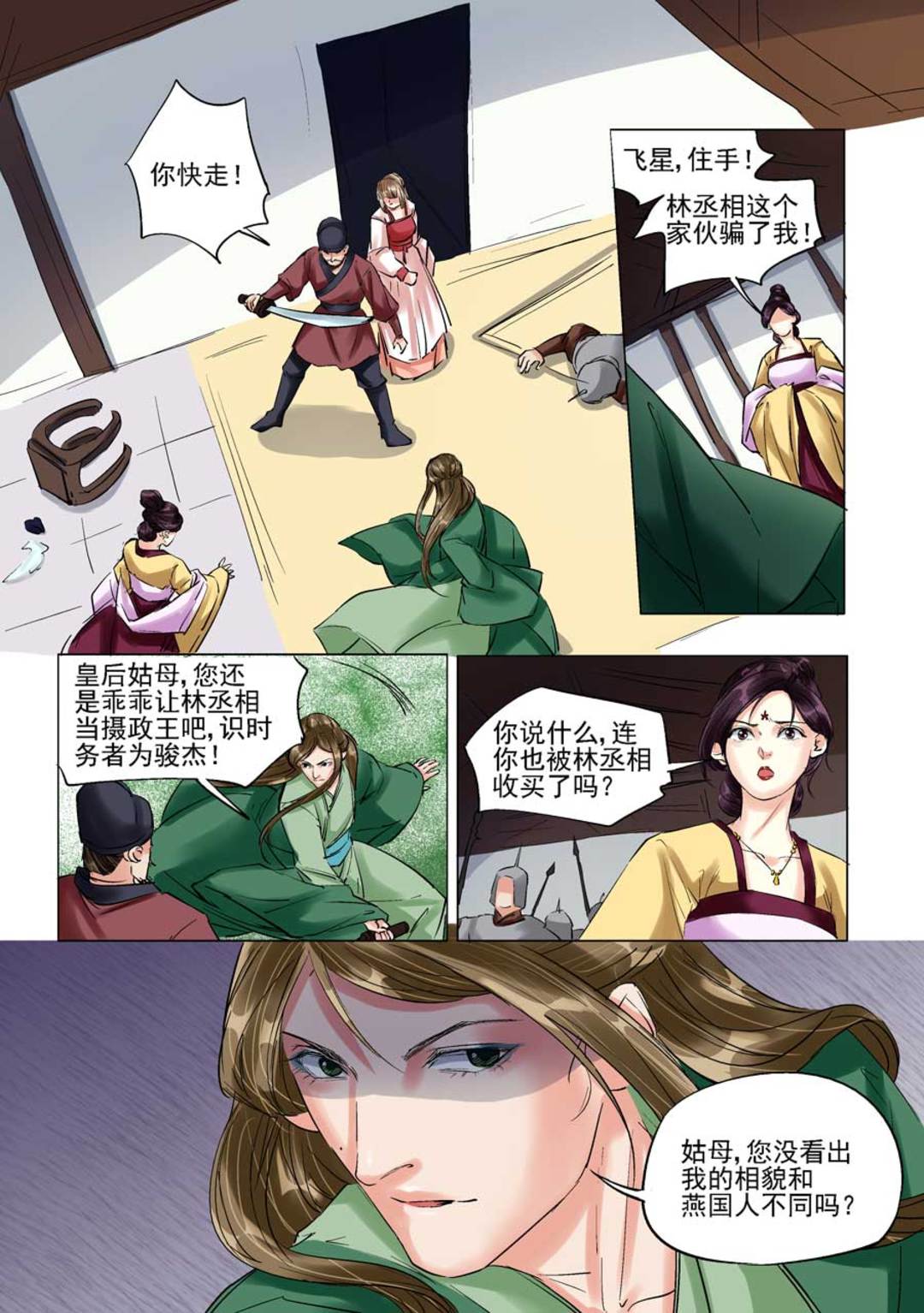 漫画图片