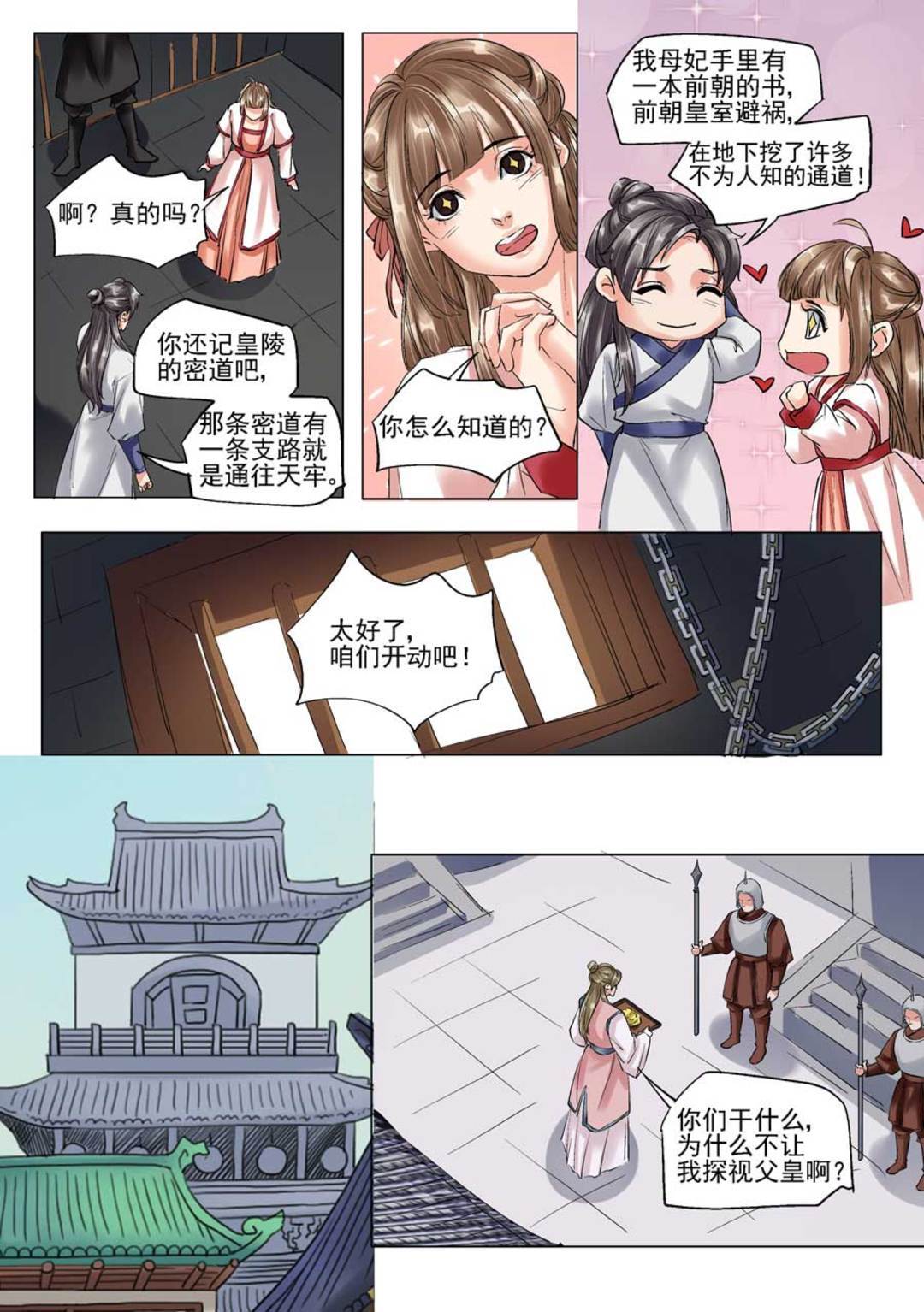 漫画图片