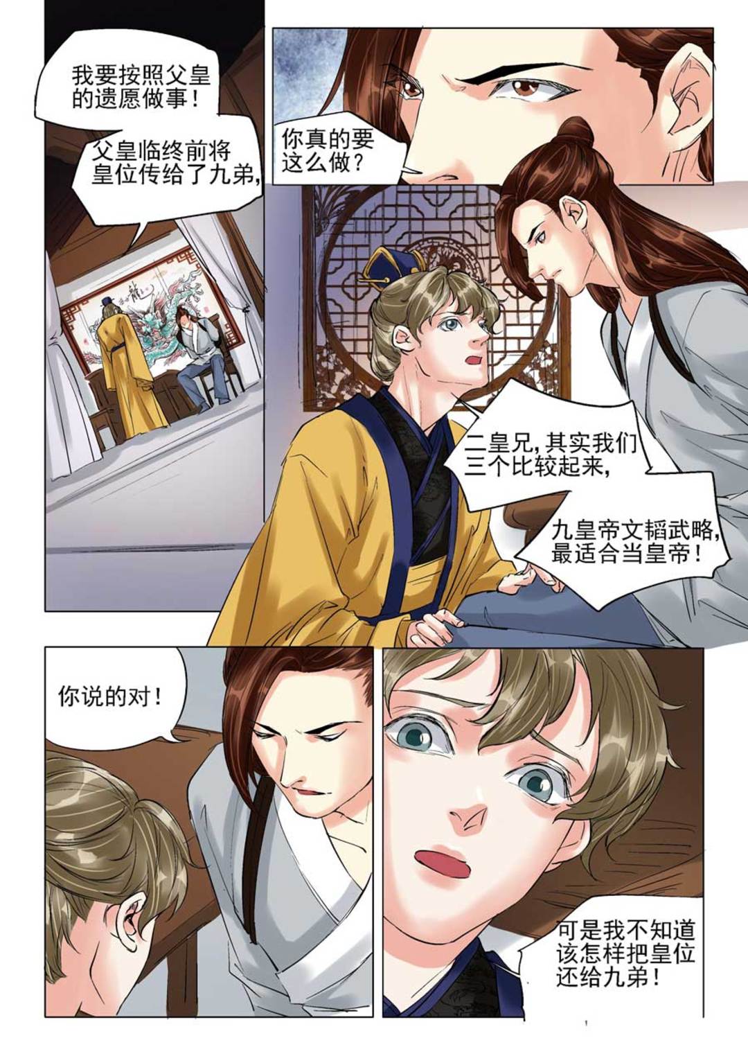 漫画图片