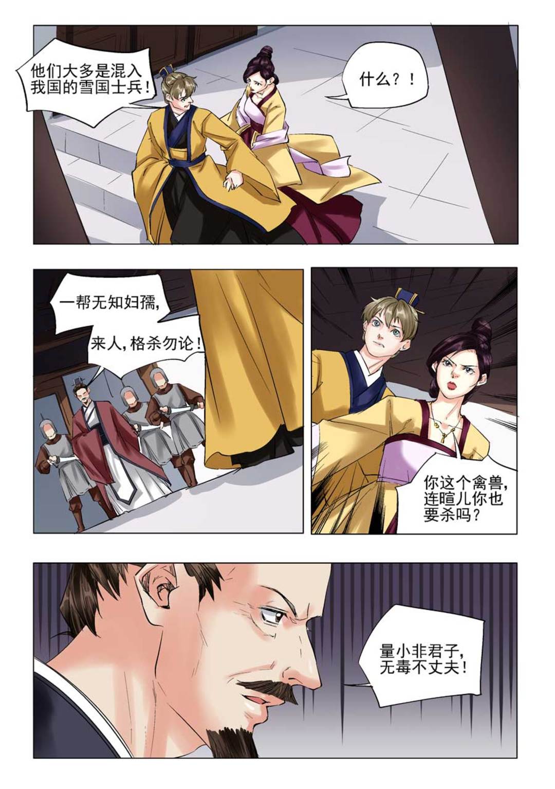 漫画图片