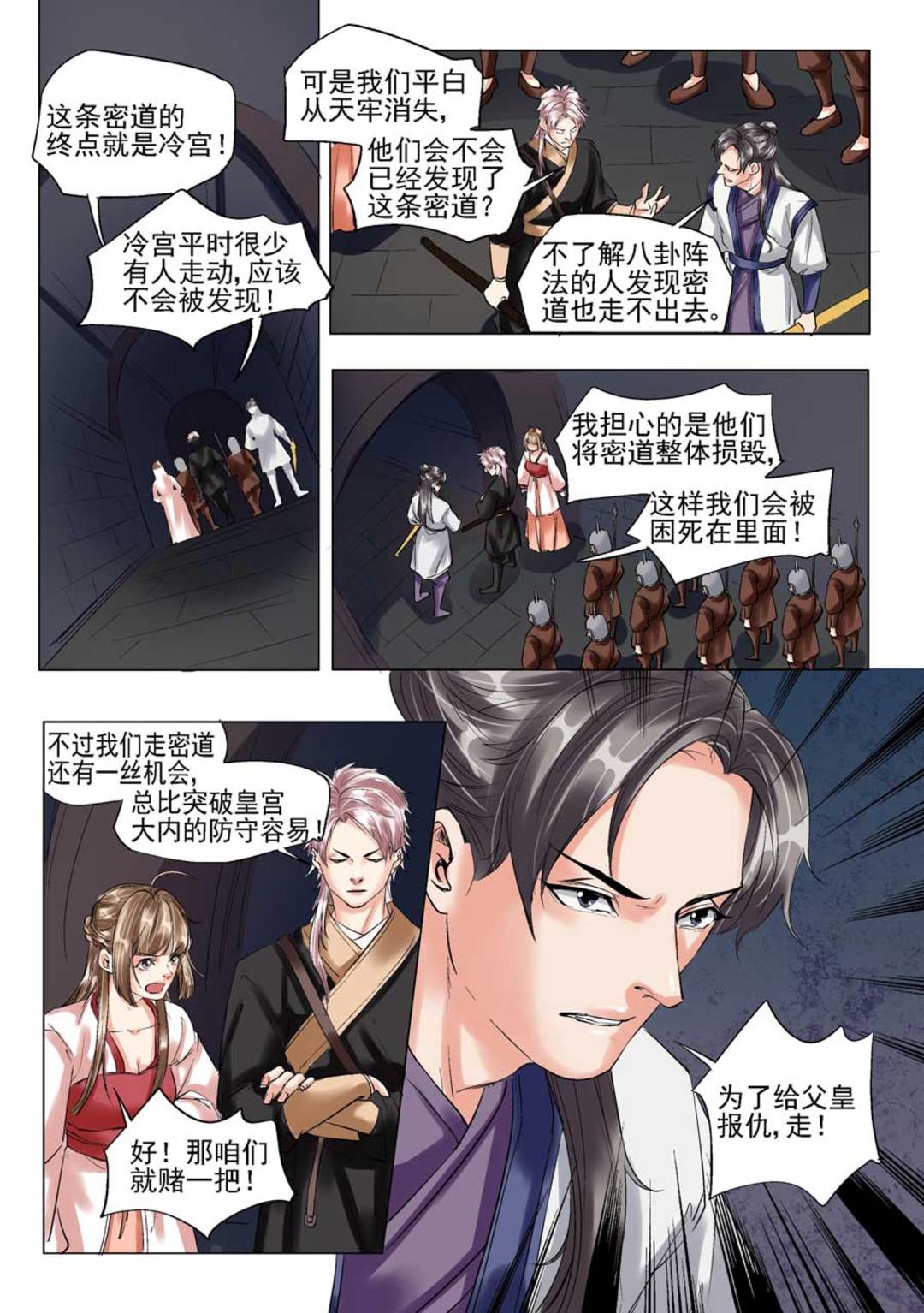 漫画图片