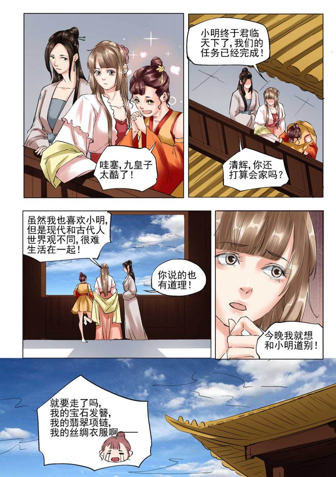 漫画图片