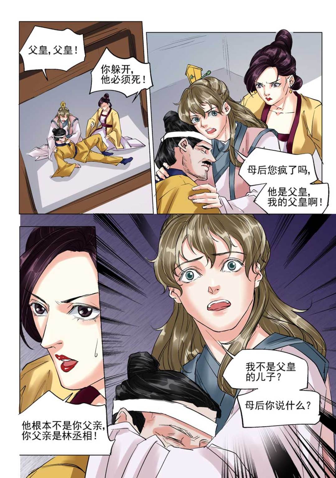 漫画图片