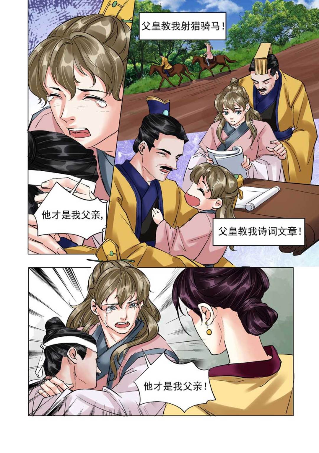 漫画图片