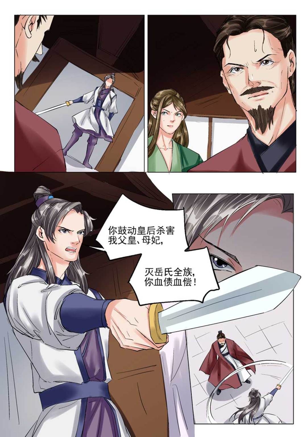 漫画图片