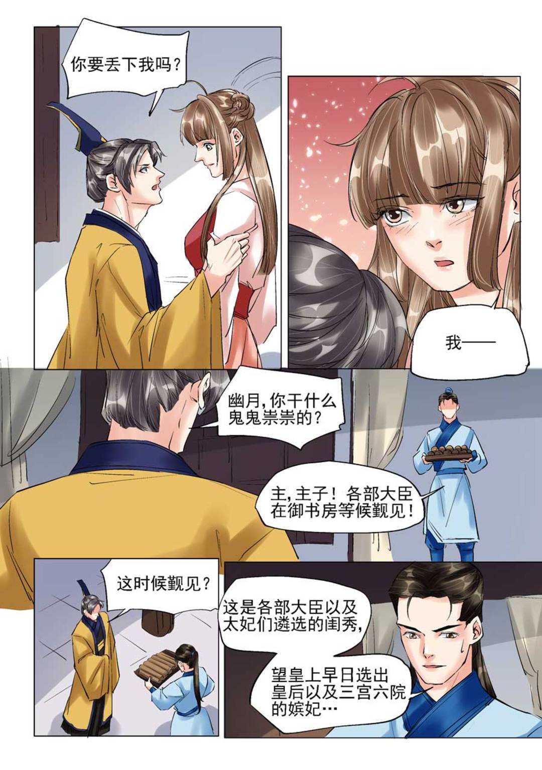 漫画图片