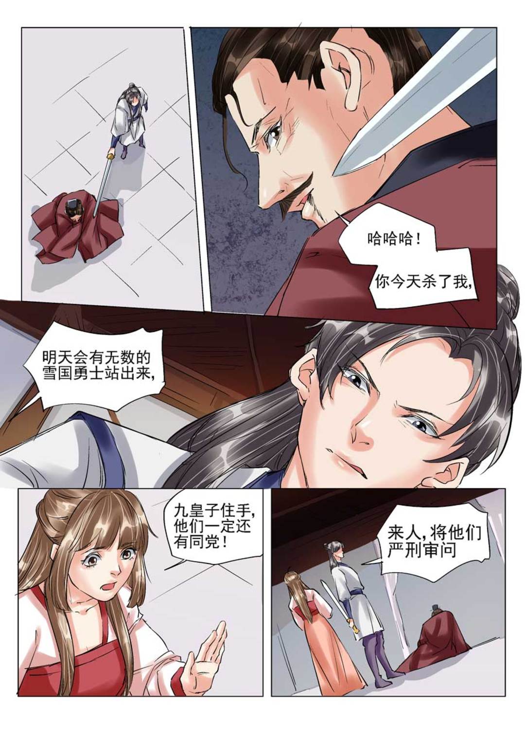 漫画图片