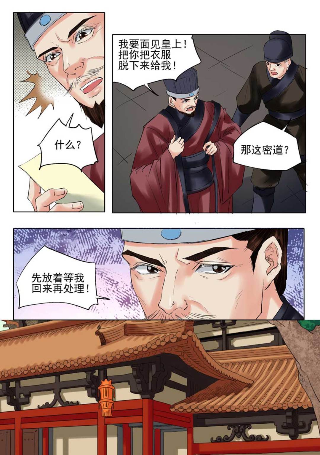 漫画图片