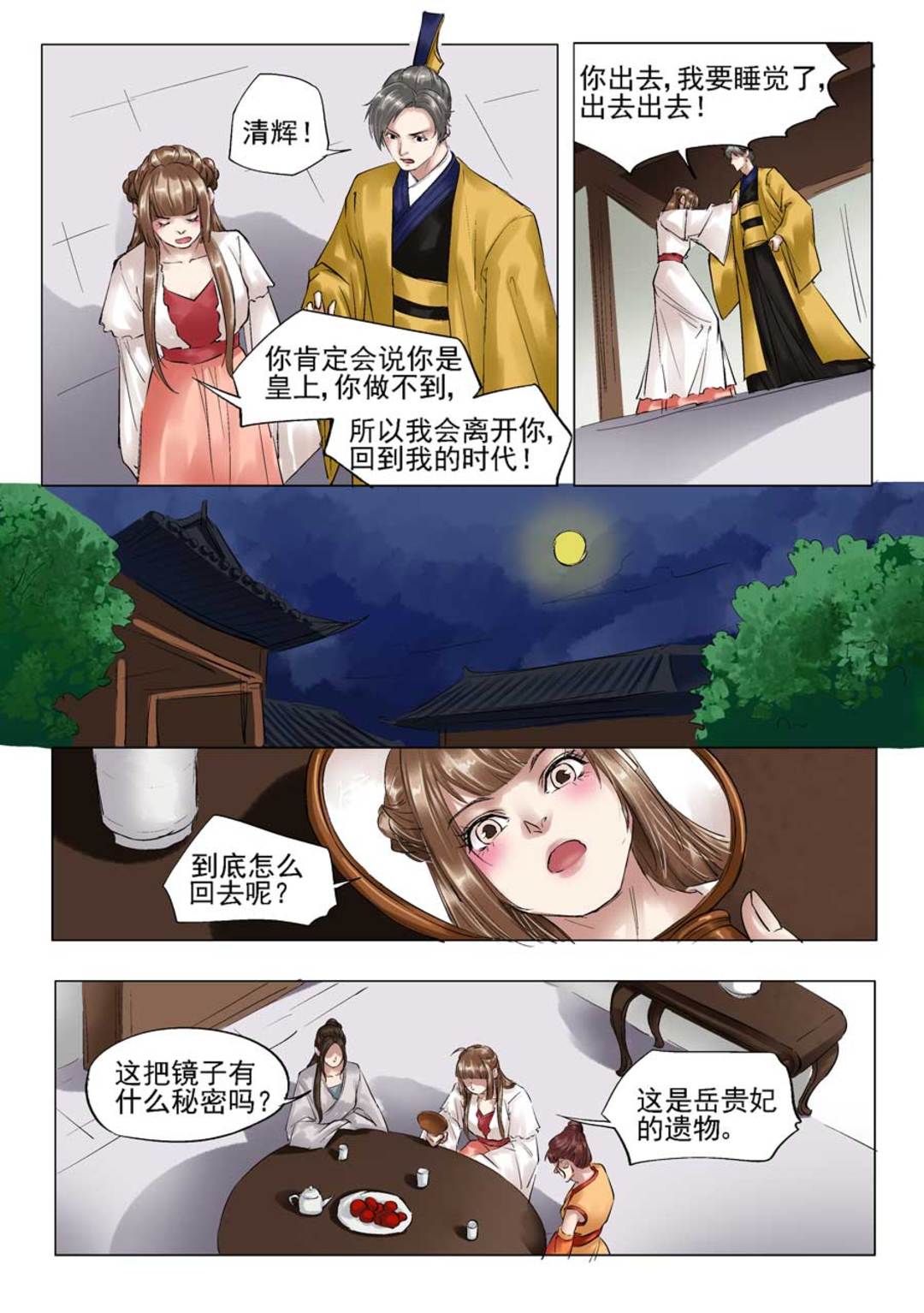 漫画图片