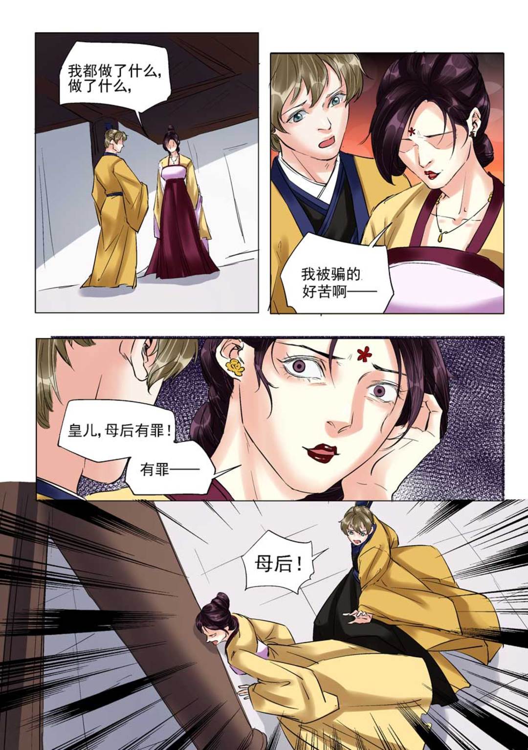 漫画图片