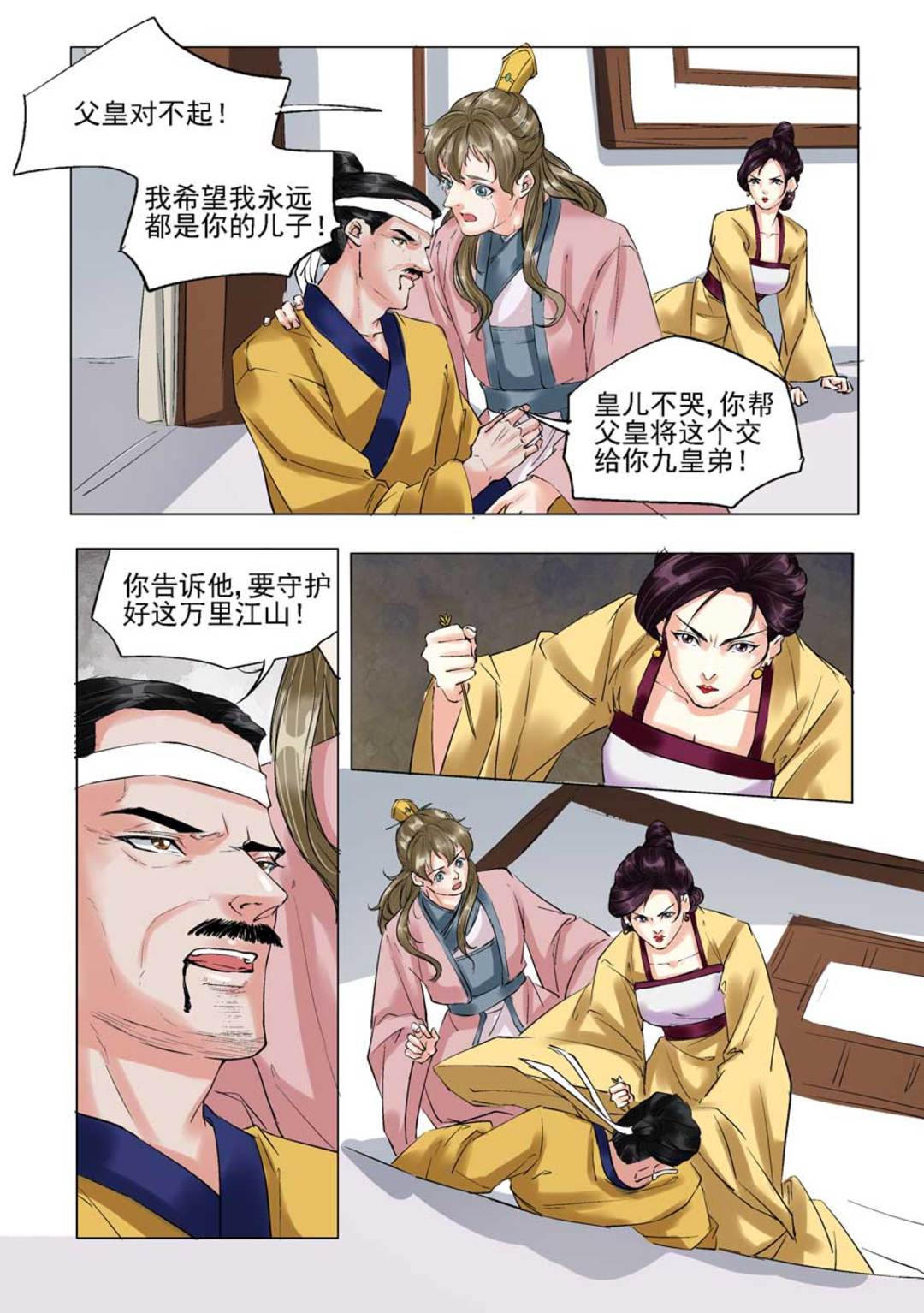 漫画图片