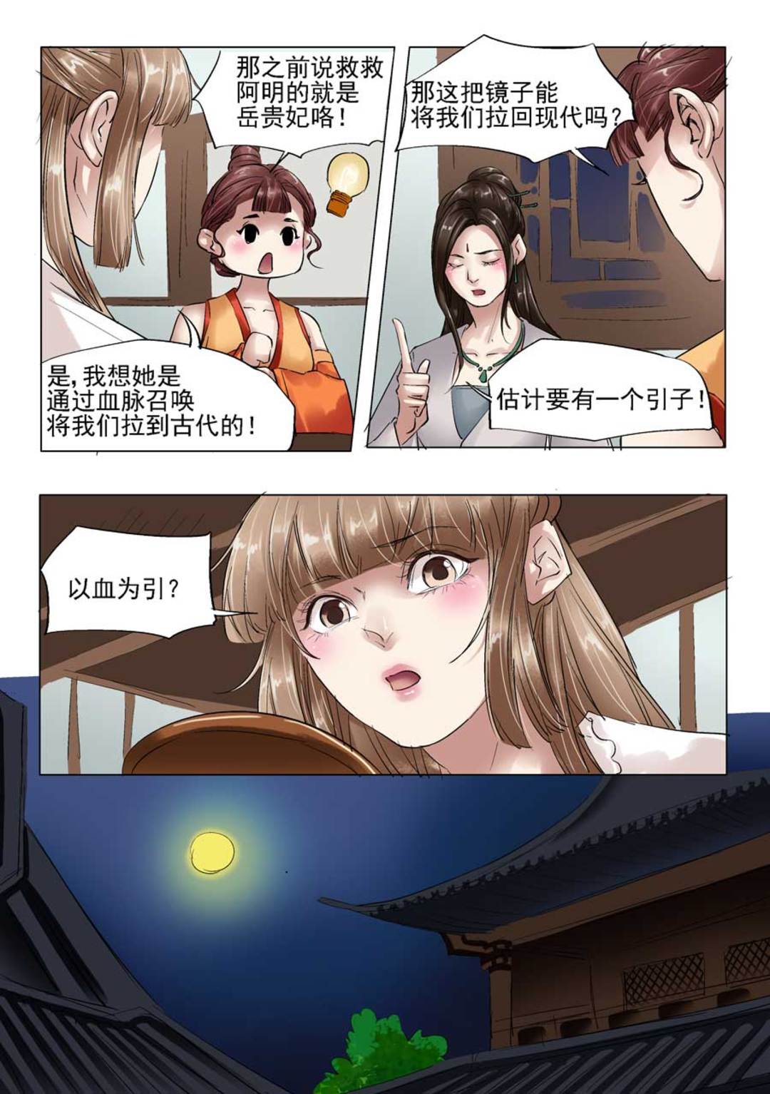 漫画图片