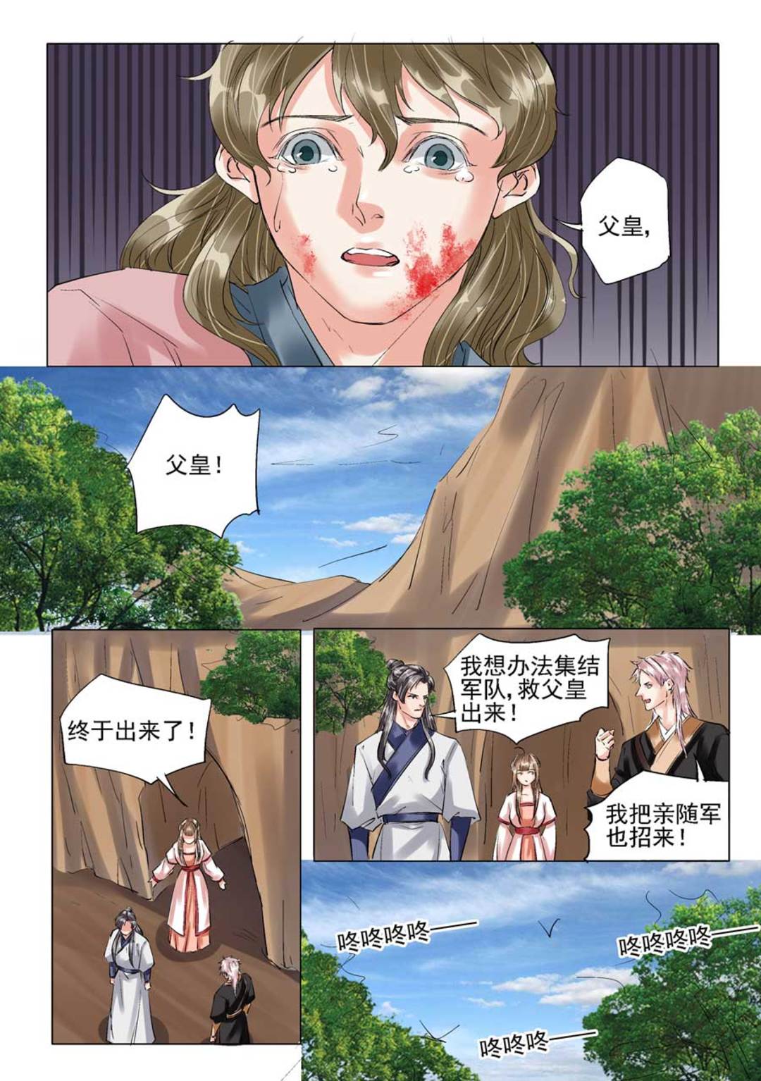 漫画图片