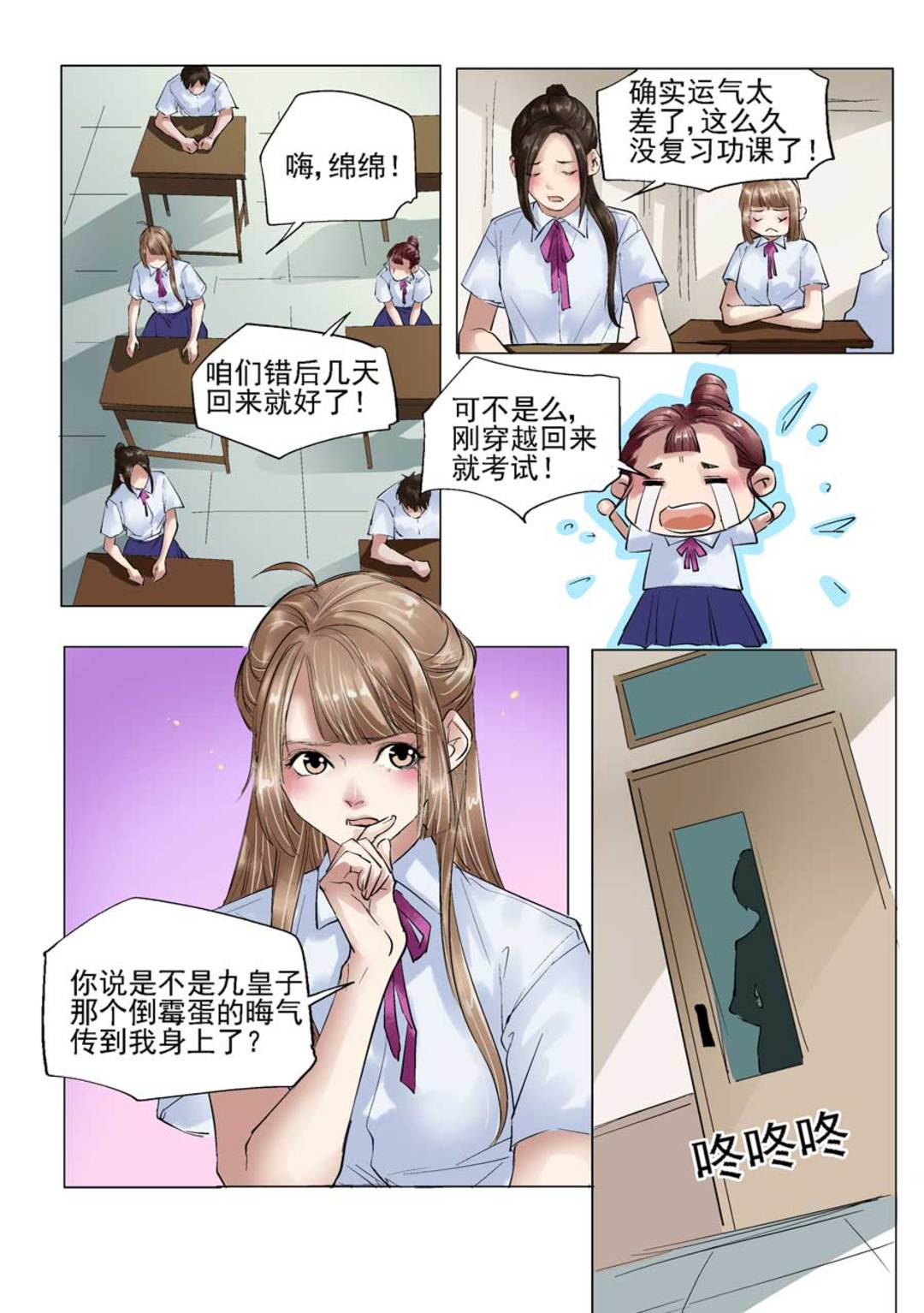 漫画图片