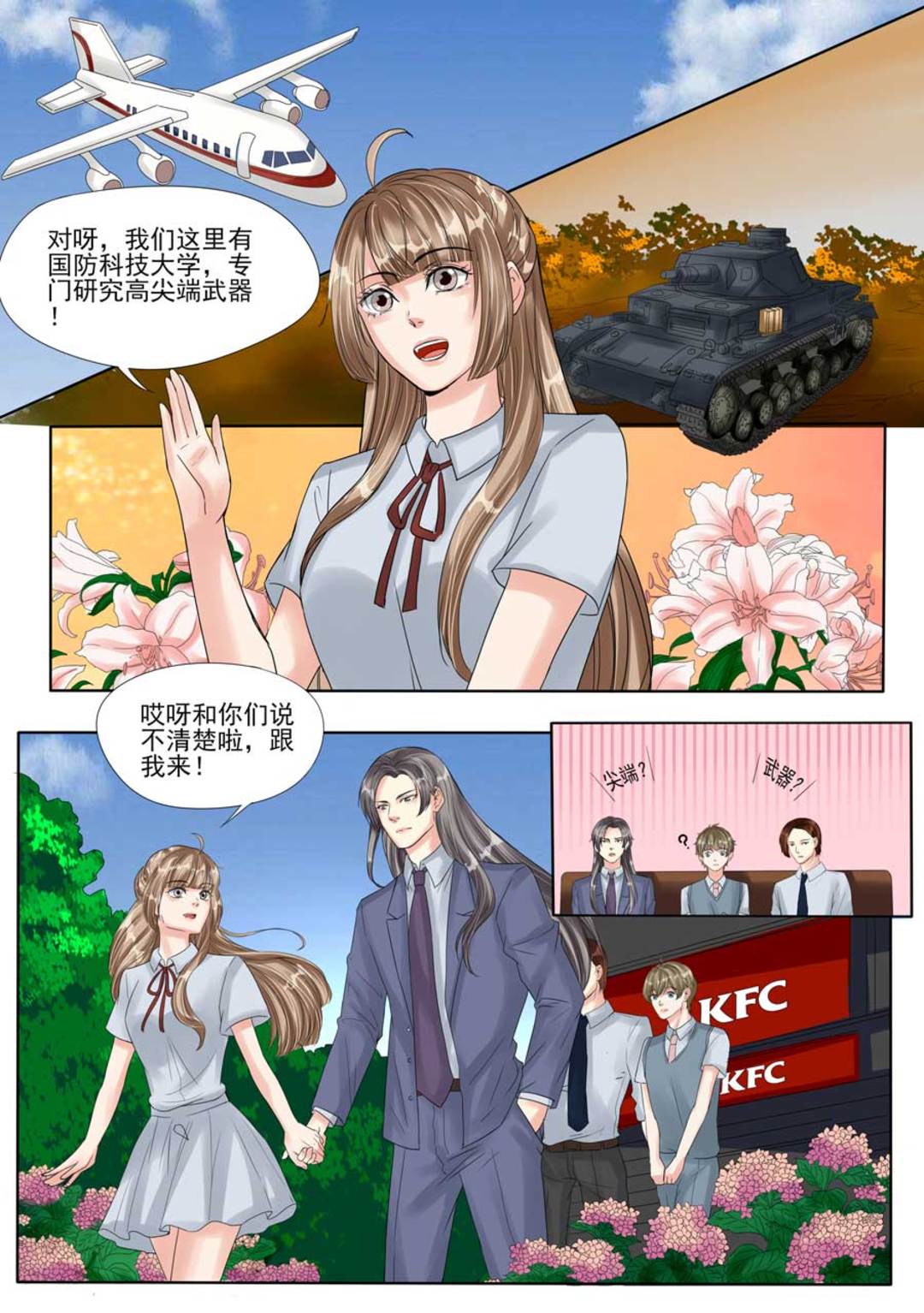 漫画图片