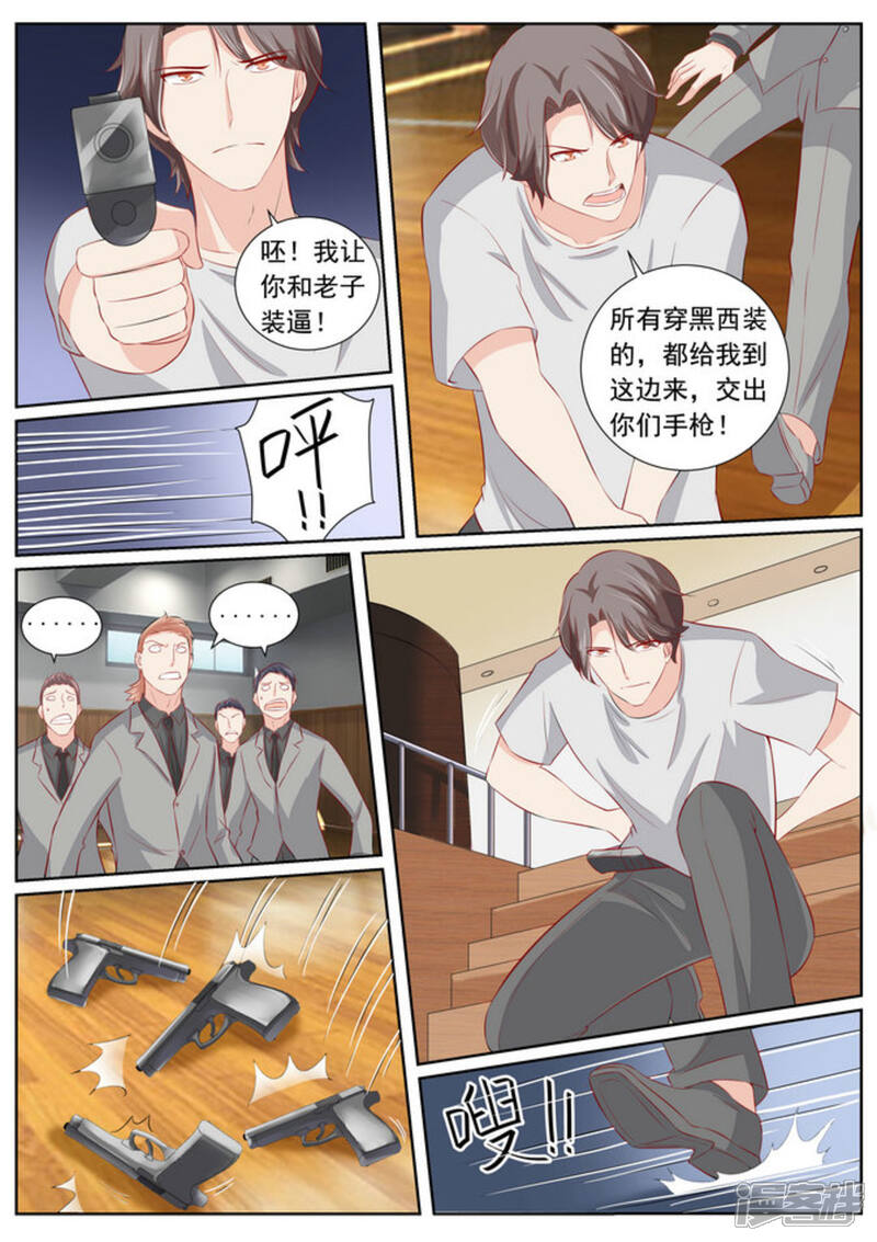 第64话-医武高手闯天下阅读-汗汗漫画网