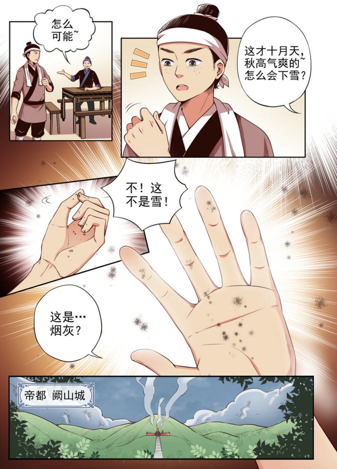 漫画图片