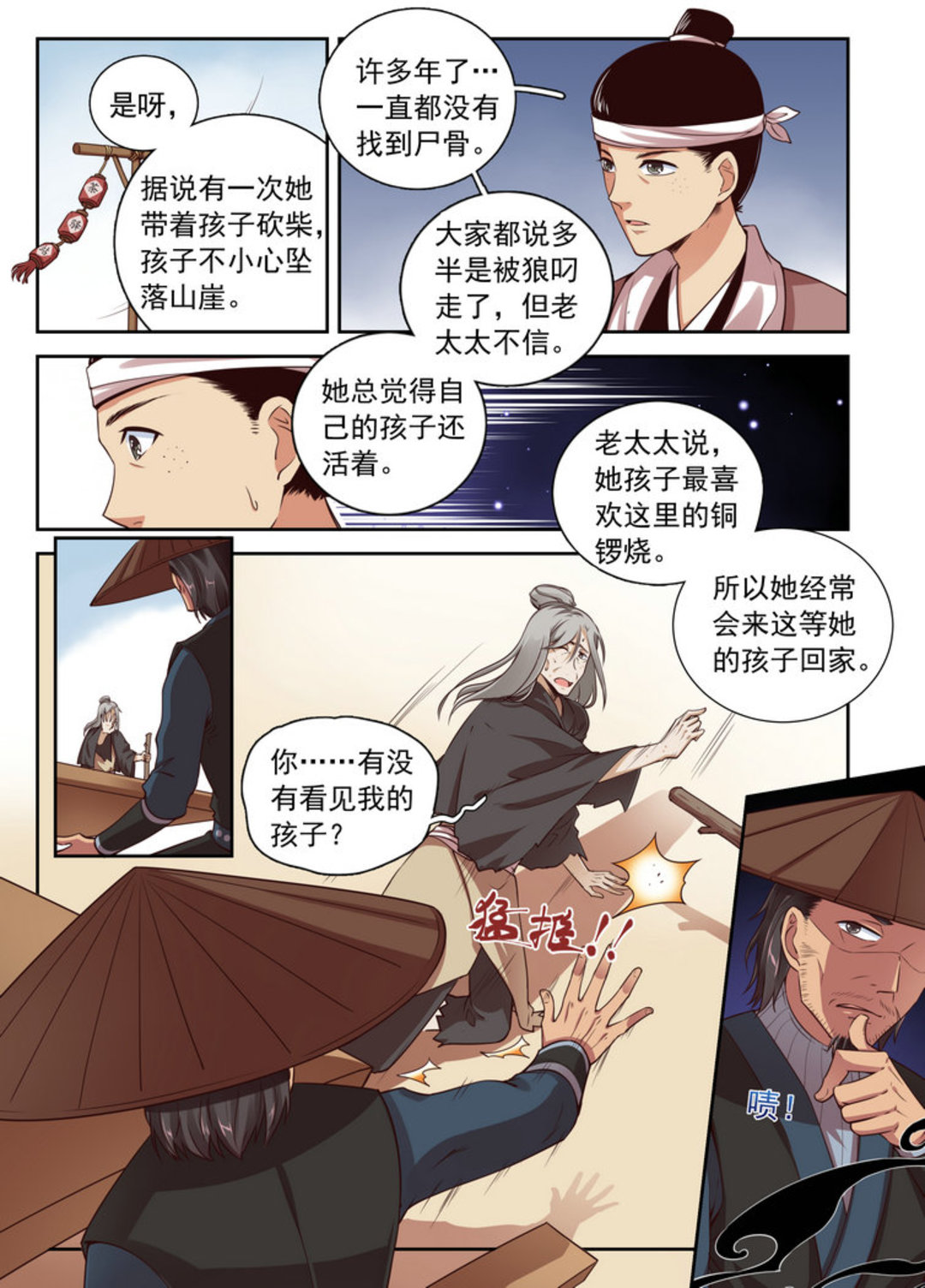 漫画图片