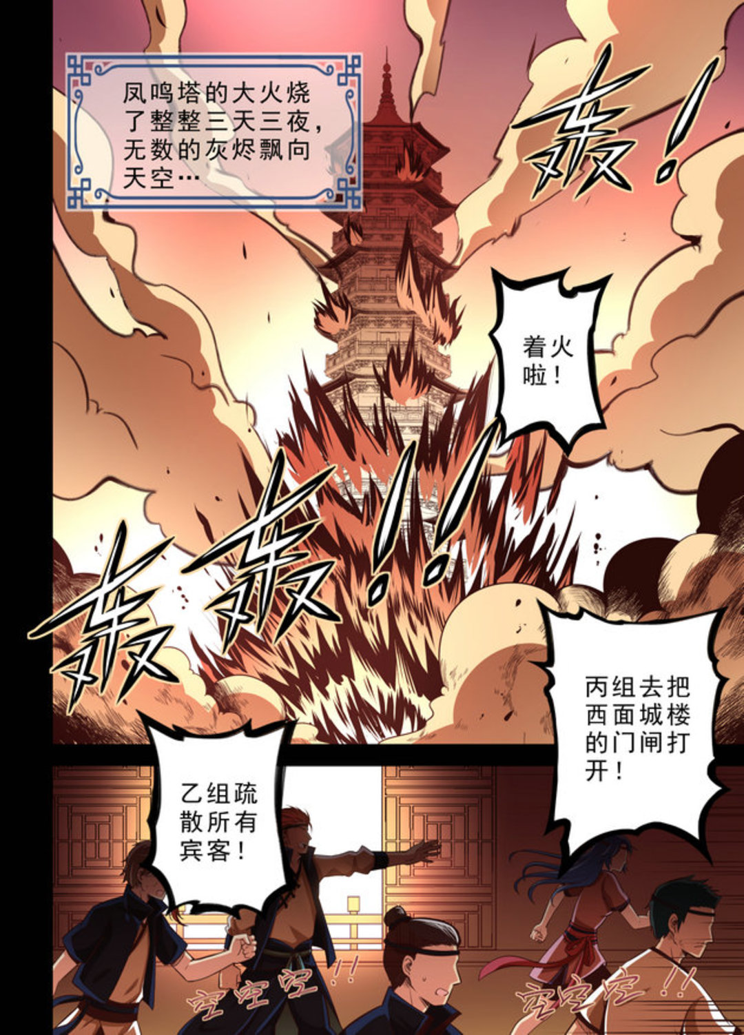 漫画图片