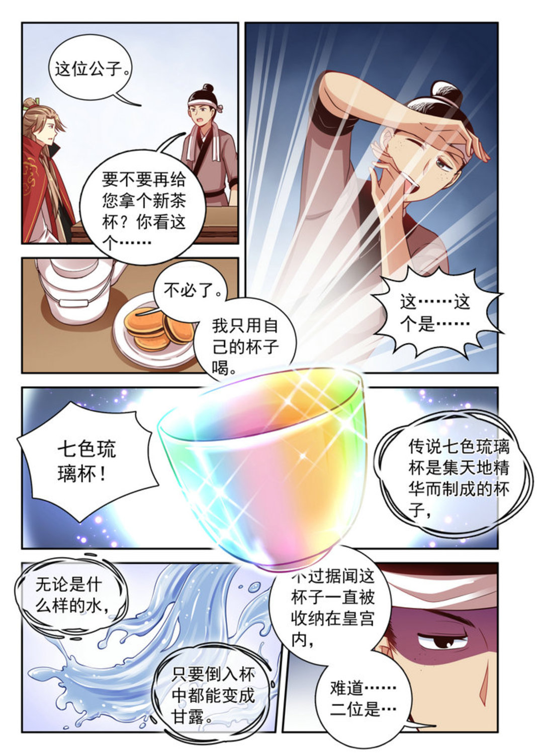 漫画图片