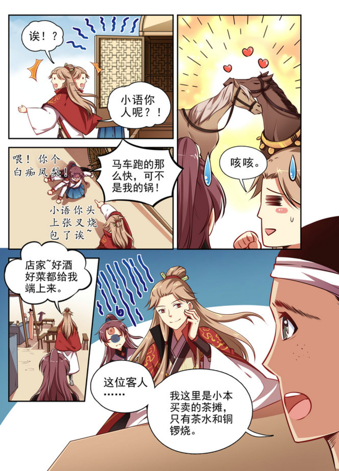 漫画图片